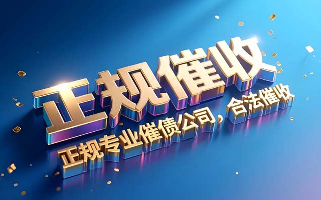 问:委托武汉讨债公司需要提供哪些材料?